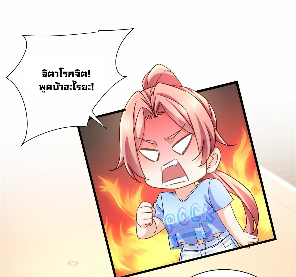 The new best all-rounder  ผู้แข็งแกร่งรอบด้าน ตอนที่ 17 หน้า 5