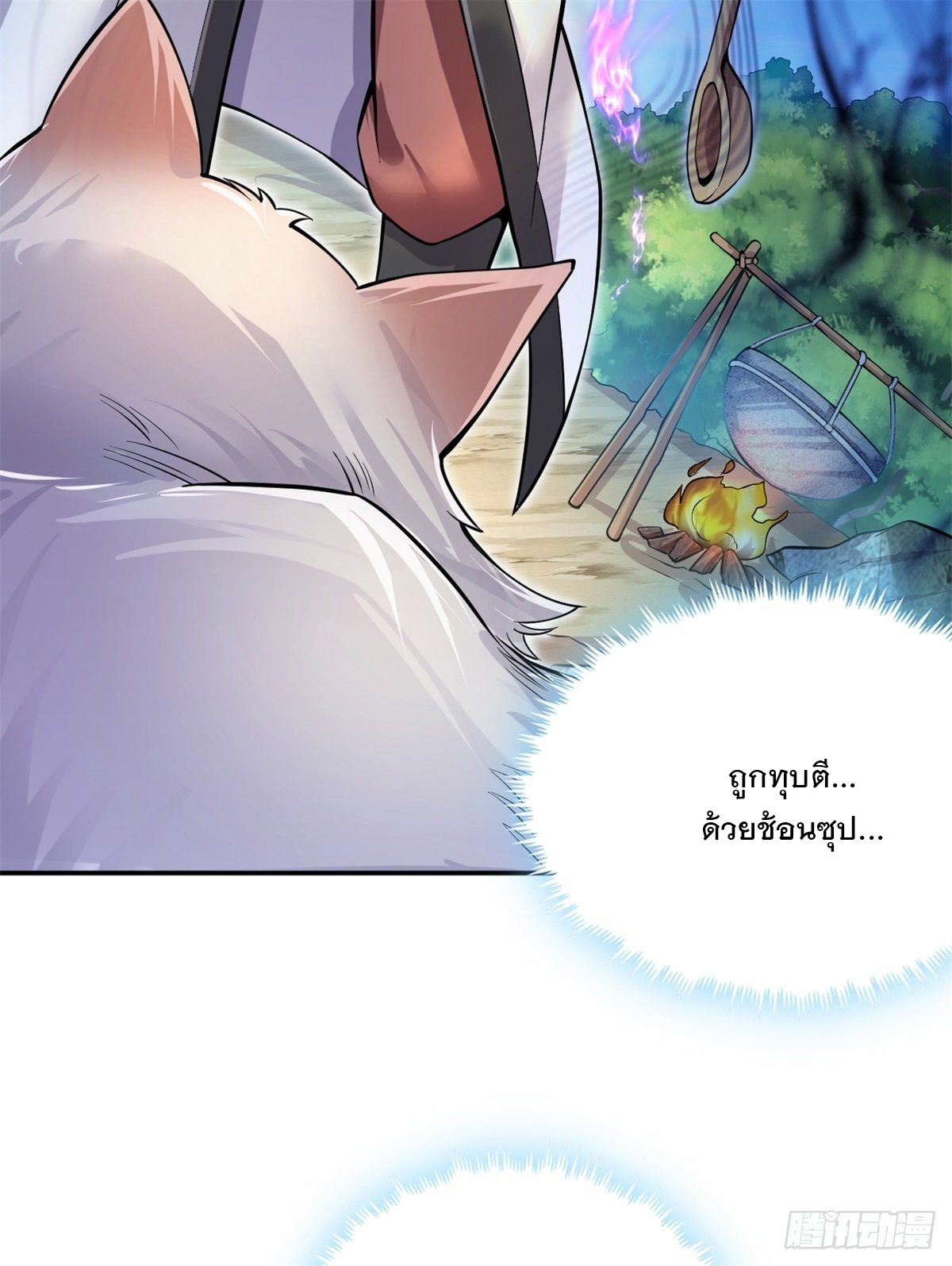 ด้วยเขตแดนกระบี่ ข้าสามารถเป็นเซียนกระบี่ได้ ตอนที่ 3 หน้า 25