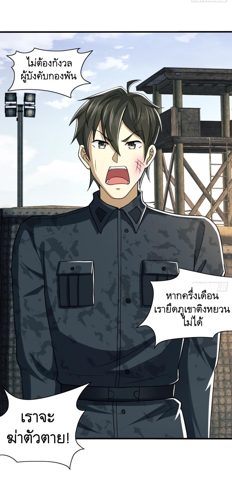 THE FIRST ORDER ตอนที่ 194 หน้า 55