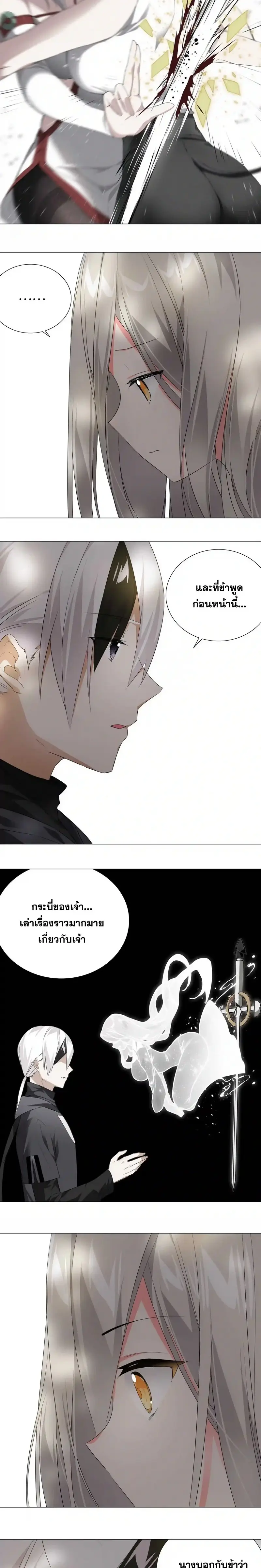 My Harem Grew So Large I Was Forced to Ascend ฮาเร็มสาวที่ต่างโลก ตอนที่ 28 หน้า 3