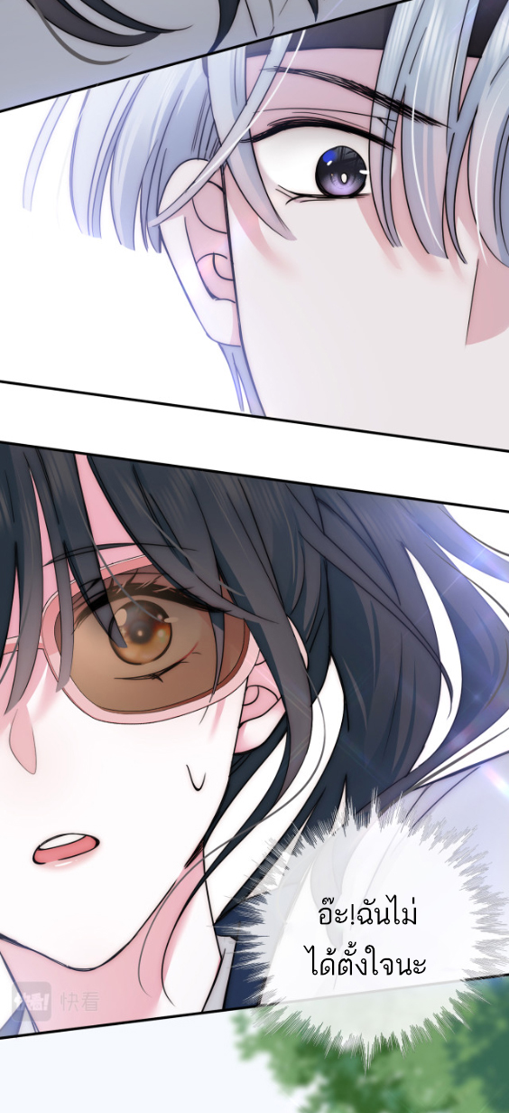 เพียงรัก Only Love ตอนที่ 7 หน้า 27