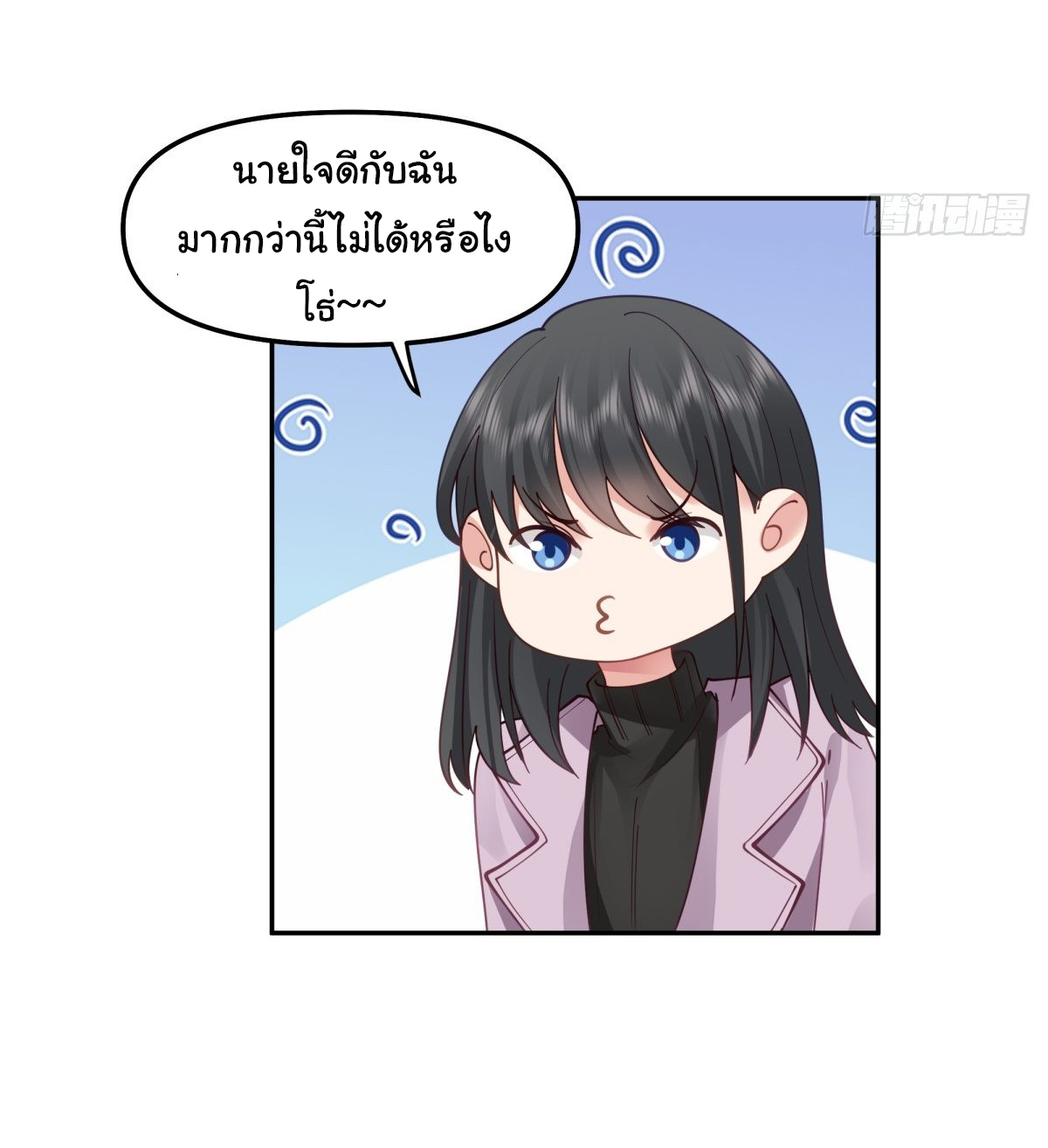 ผมไม่ได้อยากกลับมาเกิดใหม่เลยจริงๆ ตอนที่ 33 หน้า 15