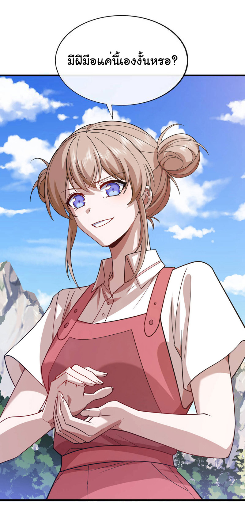 Chu Chen, the trash son-in-law ตอนที่ 72 หน้า 17