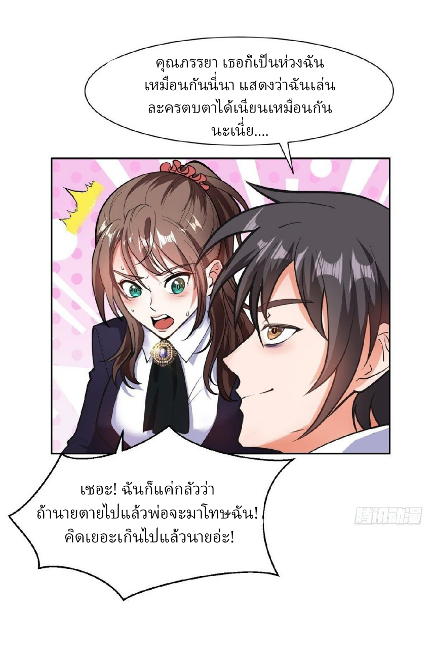 การเกิดใหม่ของพระเจ้ากับระบบผลาญเงินสุดกาว ตอนที่ 5 หน้า 16