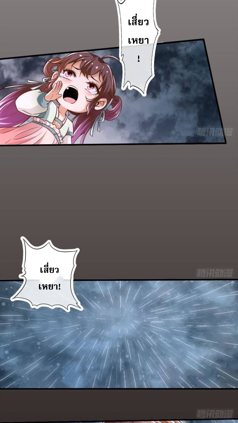 |. ป๊ะป๋าของหนูโหดยังกะปีศาจ(จบแล้ว) ตอนที่ 13 หน้า 17