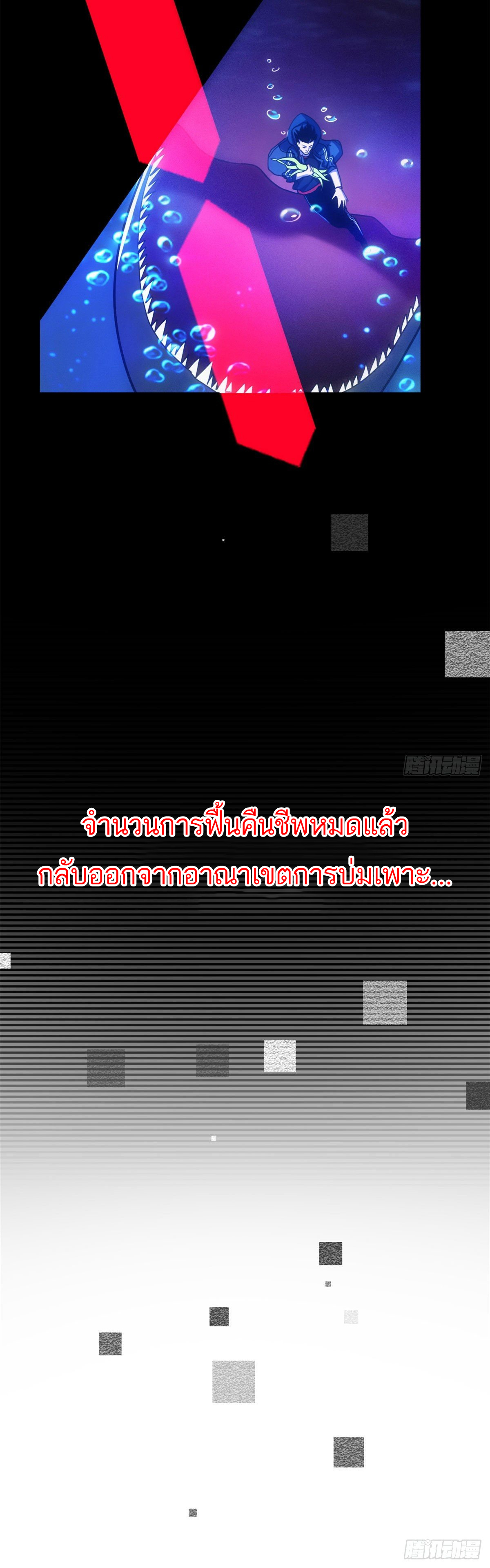 โคตรเทพร้านสัตว์อสูร ตอนที่ 8 หน้า 19