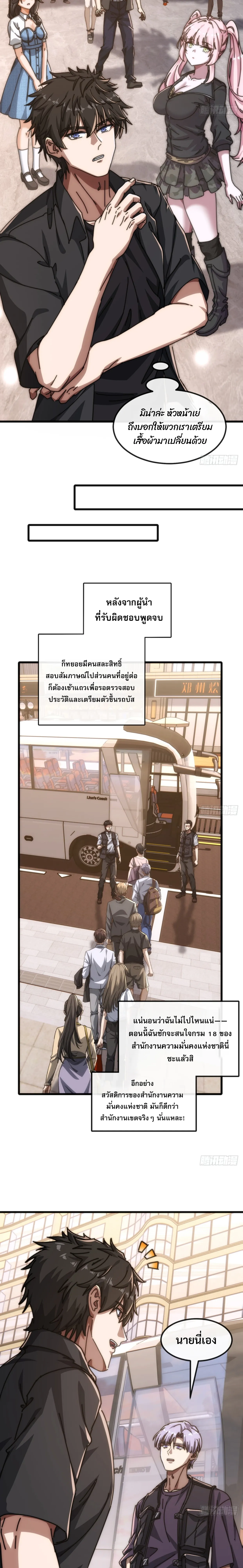 มหัศจรรย์โลกจำลองสุดหรรษา┃Mini World Game Console ตอนที่ 11 หน้า 19
