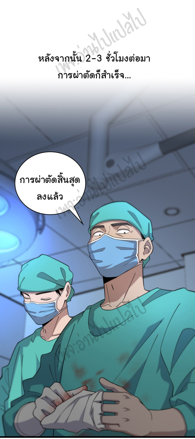 สุดยอดระบบของหมอหลิงหรัน ตอนที่ 72 หน้า 13