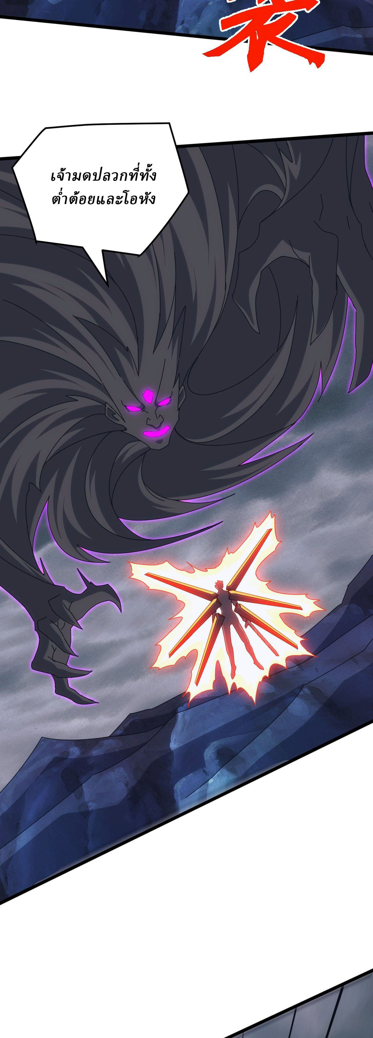 Domestication of Divine Beasts at the Beginning ตอนที่ 74 หน้า 25