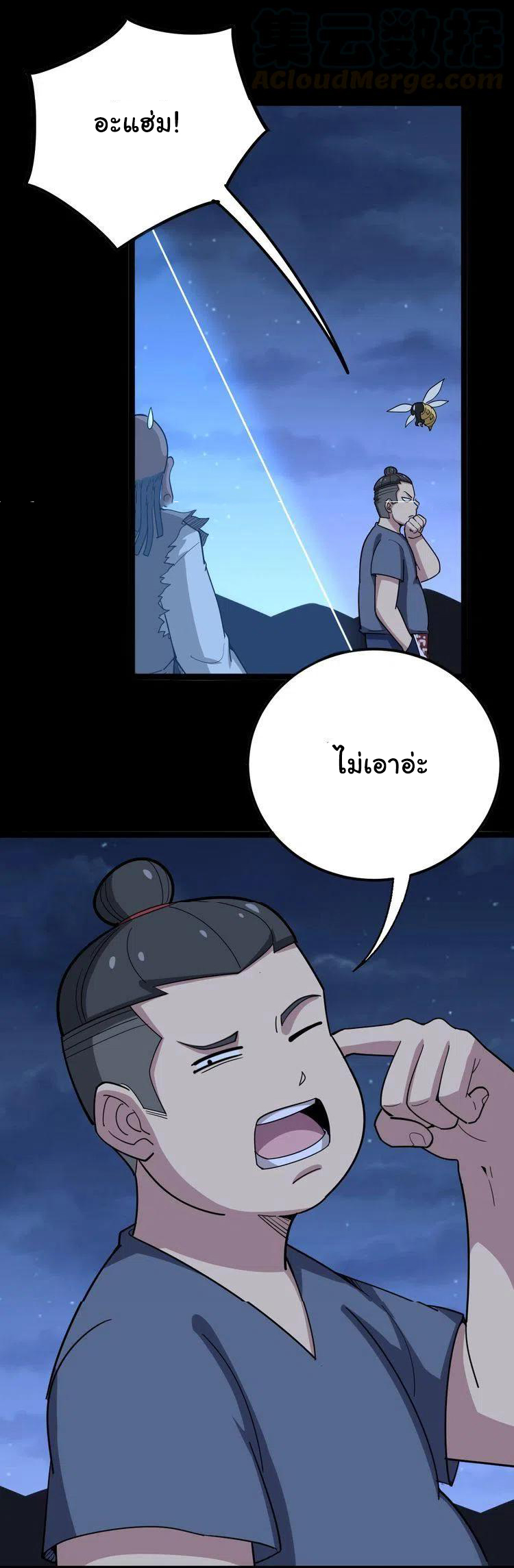 Bad Hand Witch Doctor สุดยอดพ่อมดหมอผี ตอนที่ 29 หน้า 35