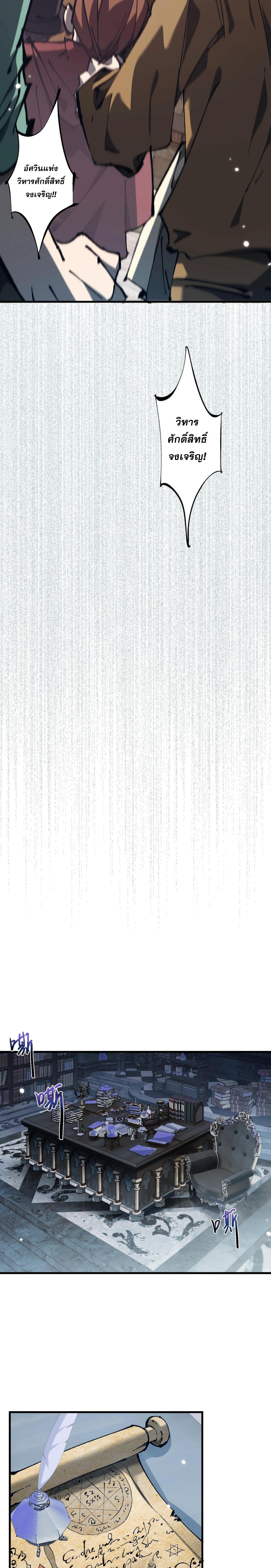 ก๊อบลินกระจอกอย่างข้าจะไปสู่เทพก๊อบลินให้ดู! ตอนที่ 2 หน้า 5