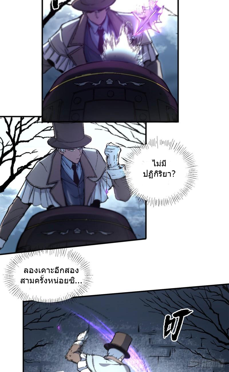 The warden who guards the witches ตอนที่ 8 หน้า 6