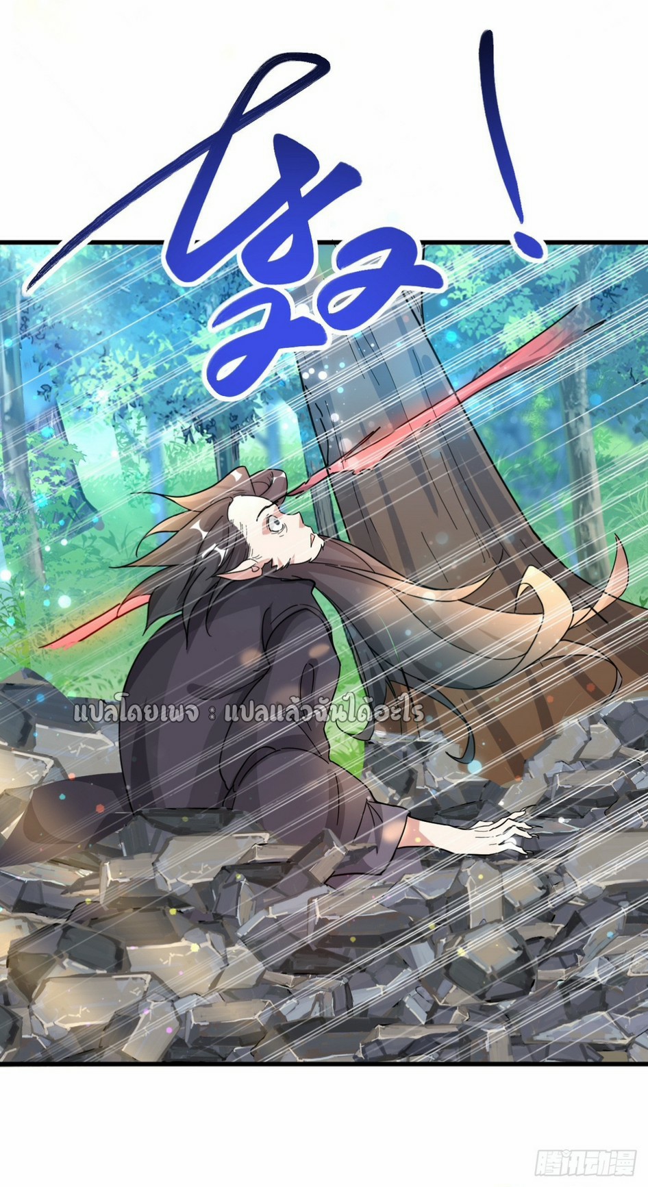 (ชนจีน)จุติเทพจักรพรรดิเกิดมาทั้งทีมีคะแนนเป็นล้าน ตอนที่ 6 หน้า 34