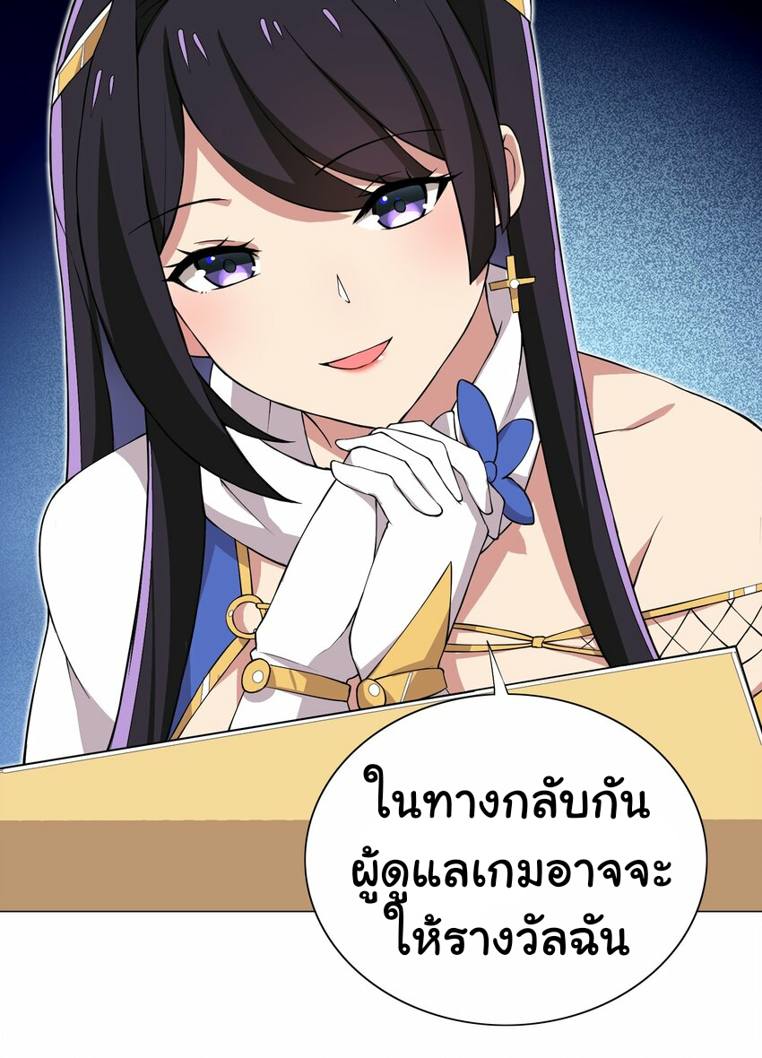 เกิดใหม่เป็นเจ้าหญิงแห่งโชคชะตา 666 โชคชะตา ตอนที่ 13 หน้า 29