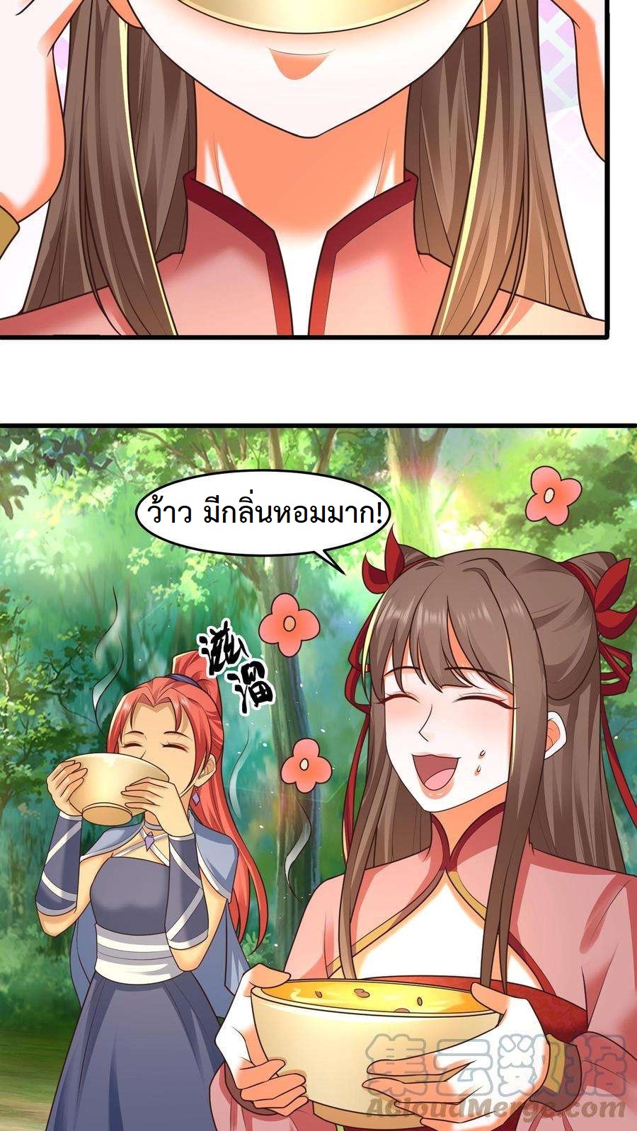 ปีศาจที่ไร้เทียมทานในโลก ตอนที่ 67 หน้า 3