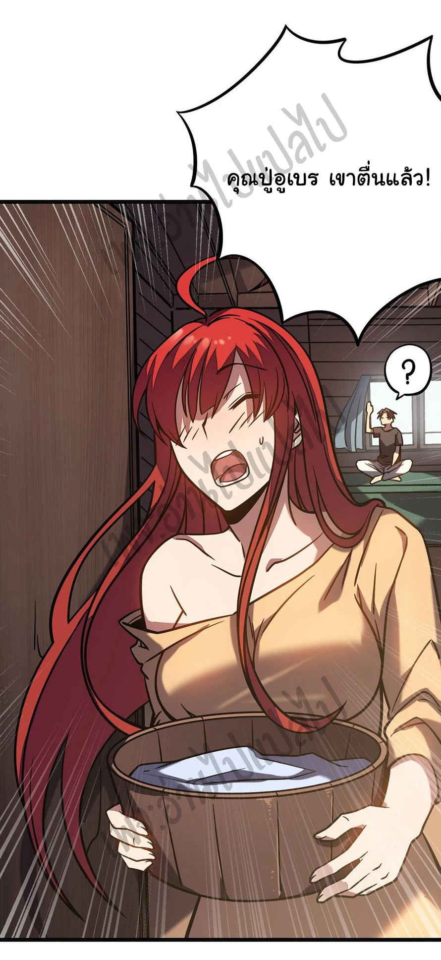 I killed the gods in another world ตอนที่ 8 หน้า 13