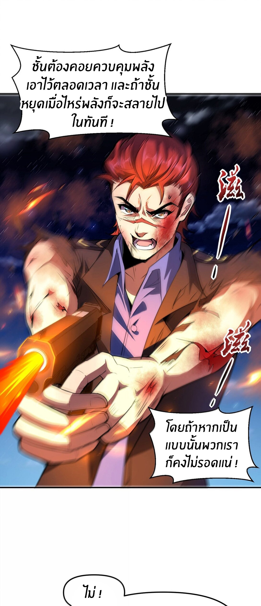 During the live broadcast, I proposed to the female ghost - she really agreed?! ตอนที่ 51 หน้า 34