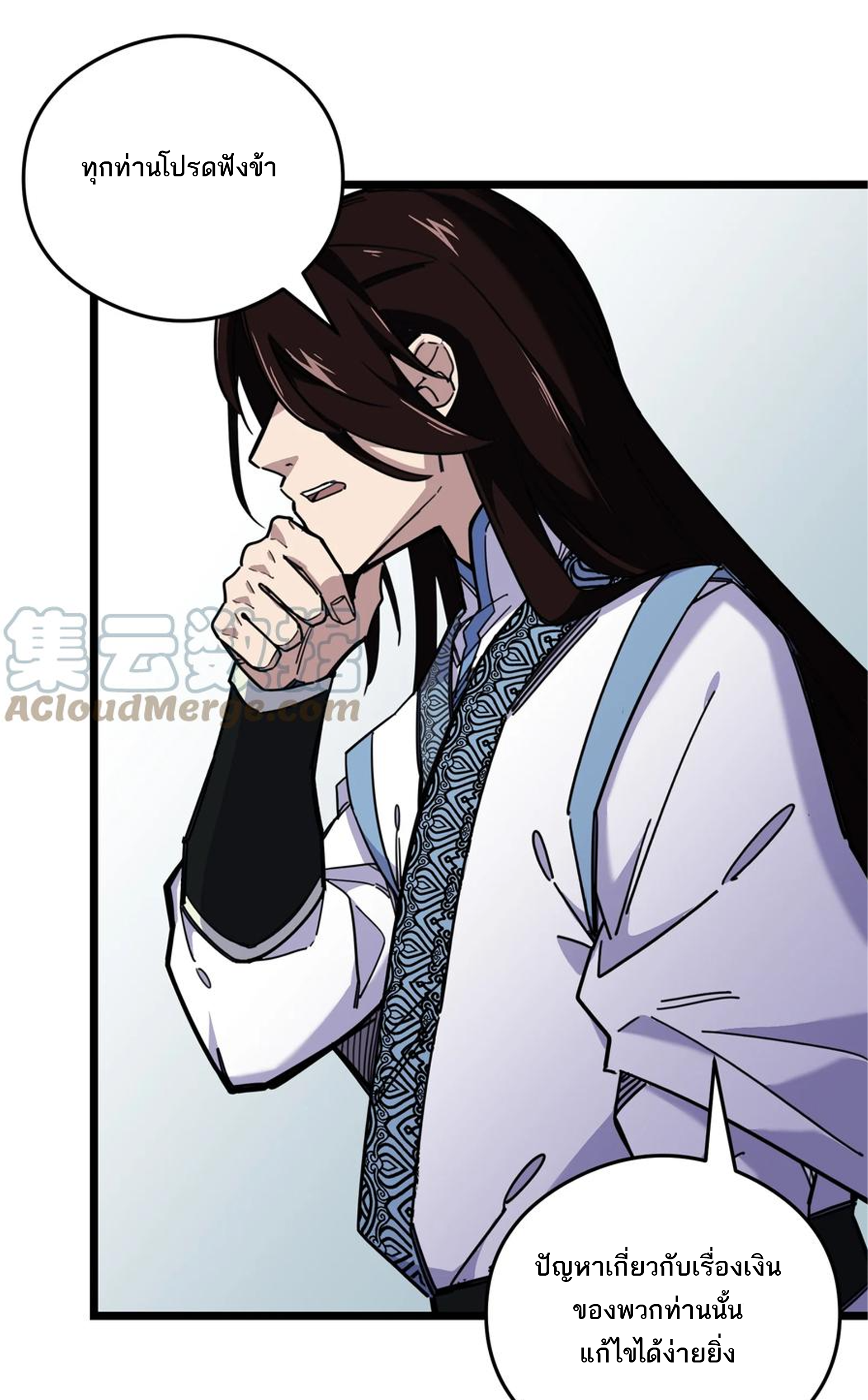 (ชนจีน) แกล้งเป็น NPC "หลอก" คนที่ "มาจากต่างโลก" ให้พัตนานิกายให้ No.1 !!? ตอนที่ 3 หน้า 20