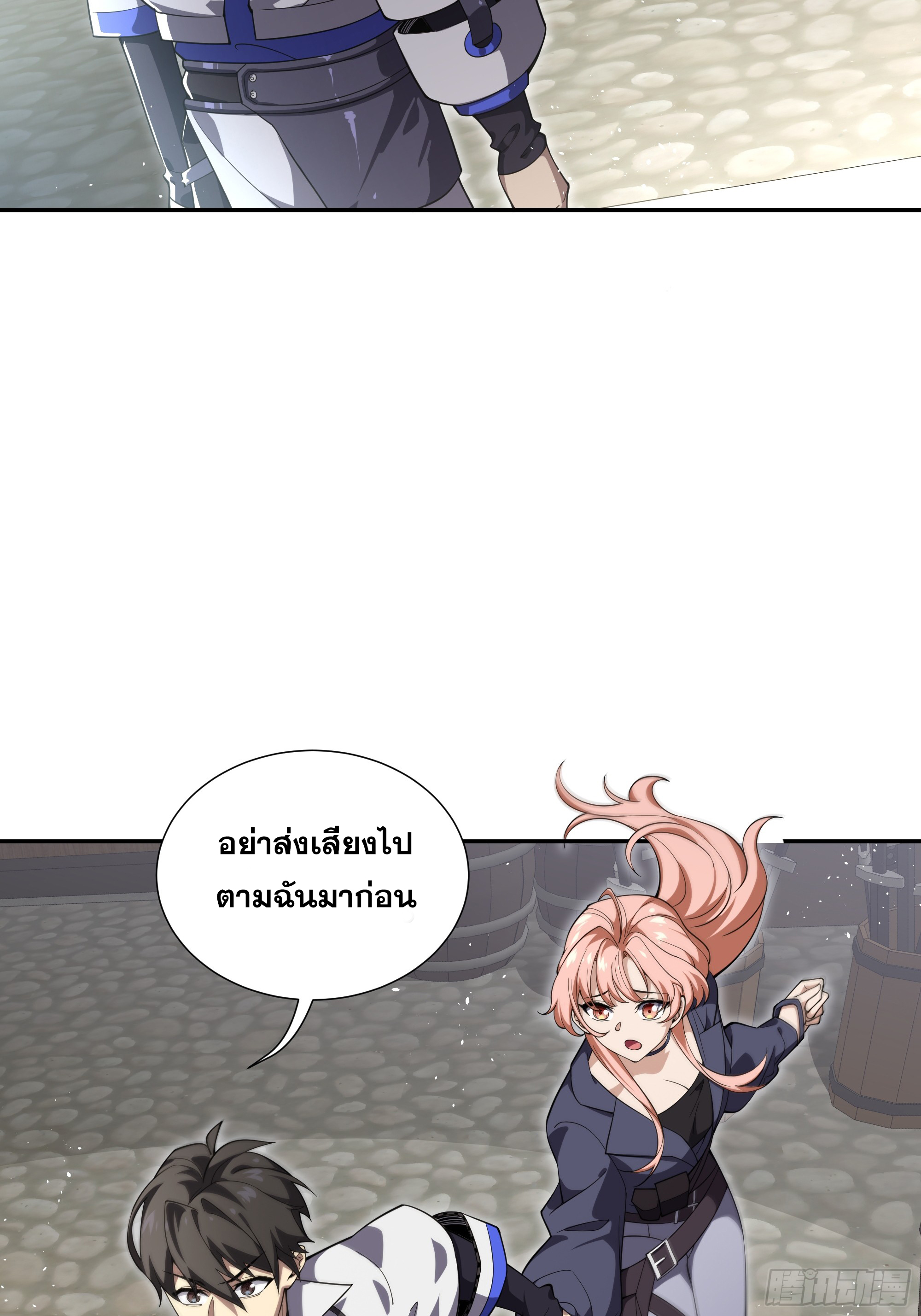 ข้าทำสัญญากับตัวเอง - I Contract Myself ตอนที่ 13 หน้า 16