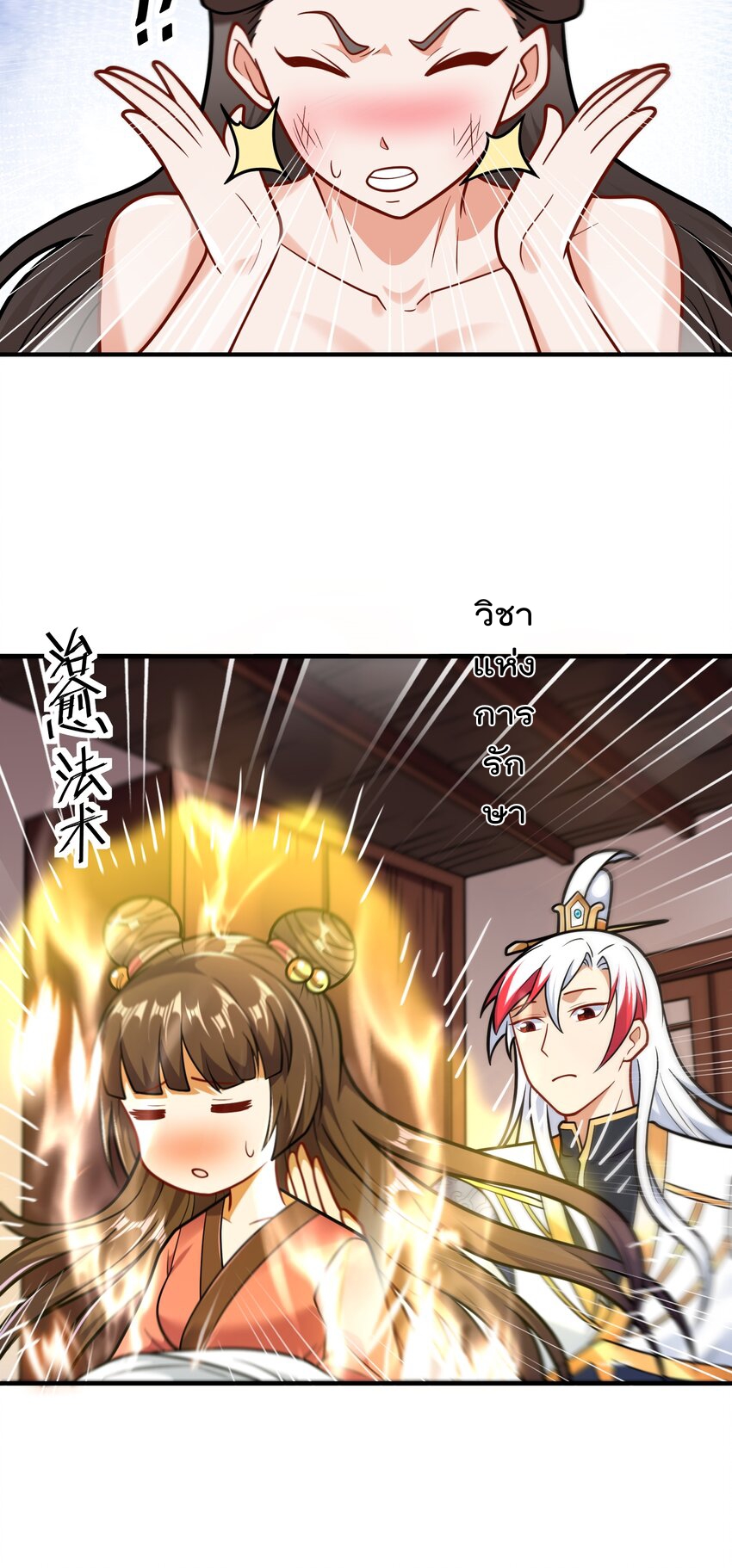 สมบัติทั้งหมดที่ข้าทิ้งไปตอนนี้กลายเป็นผู้หญิงไปซะแล้ว (ชนต้นฉบับ) ตอนที่ 63 หน้า 13