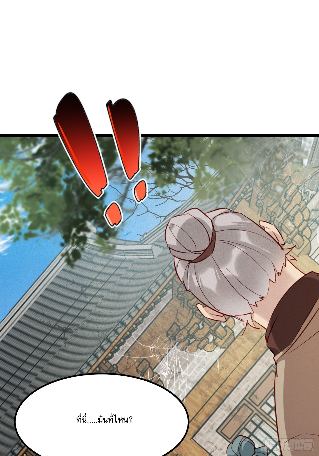 Prince Biexiu ตอนที่ 1 หน้า 18