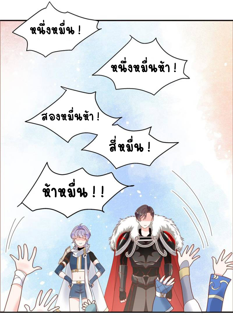 เจ้าชายโรงเรียนแห่งชาติเป็นเด็กผู้หญิง ตอนที่ 24 หน้า 30