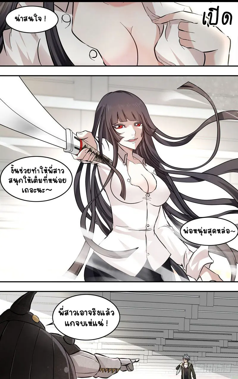  Metamorphosis ตอนที่ 10 หน้า 14