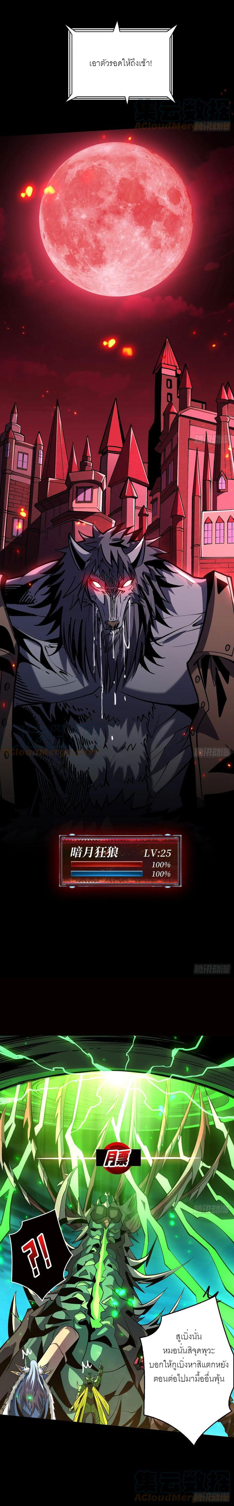 (ชนจีน) IT STARTS WITH A KINGPIN ACCOUNT - จุติจอมราชัน ตอนที่ 167 หน้า 12