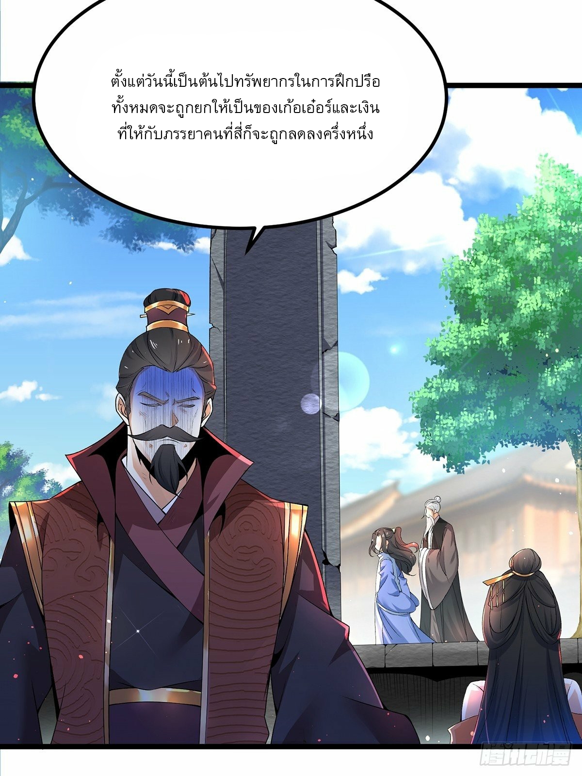 เทพกระบี่มรณะ (ชนจีน) ตอนที่ 2 หน้า 23