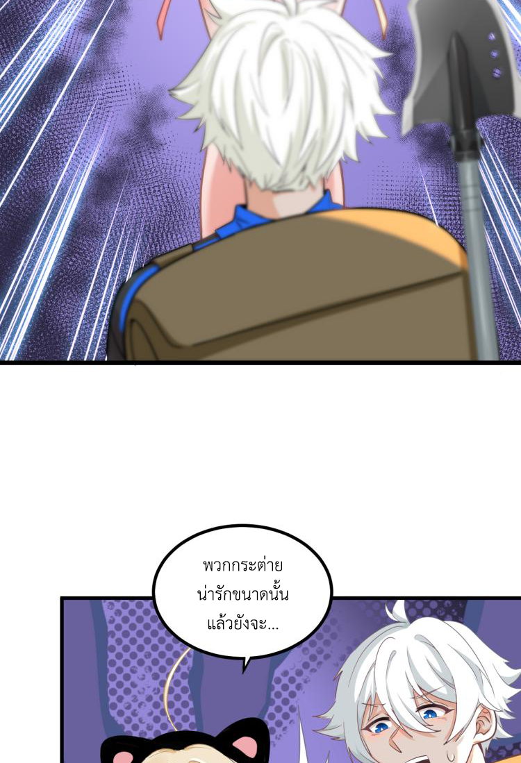 เกมบุกโลก ตอนที่ 5 หน้า 17