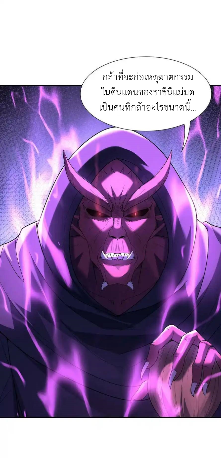 My Harem Is Entirely Female Demon Villains ตอนที่ 49 หน้า 6