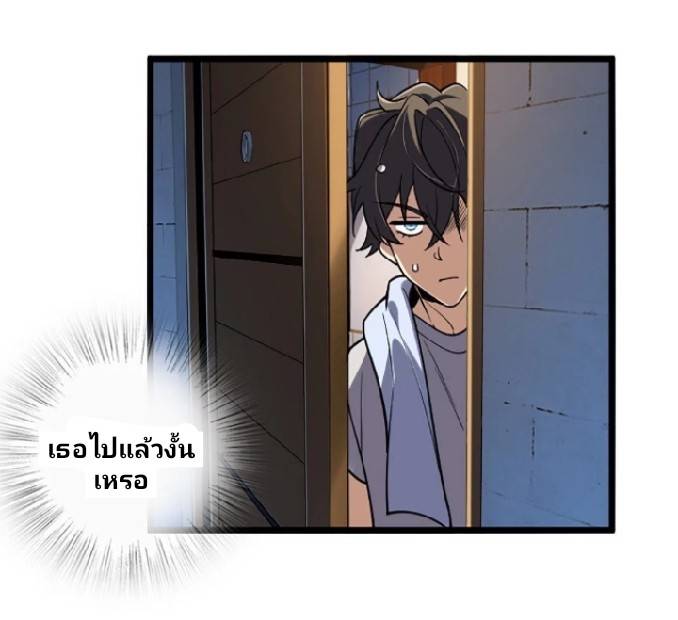 ภรรยาของผมเป็นเทพเซียนที่อยู่มานับพันปี ตอนที่ 1 หน้า 45