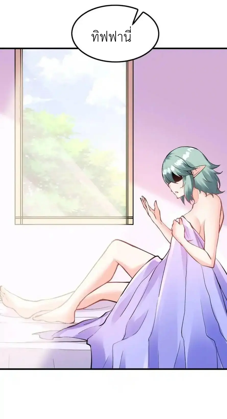 My Harem Is Entirely Female Demon Villains ตอนที่ 86 หน้า 14