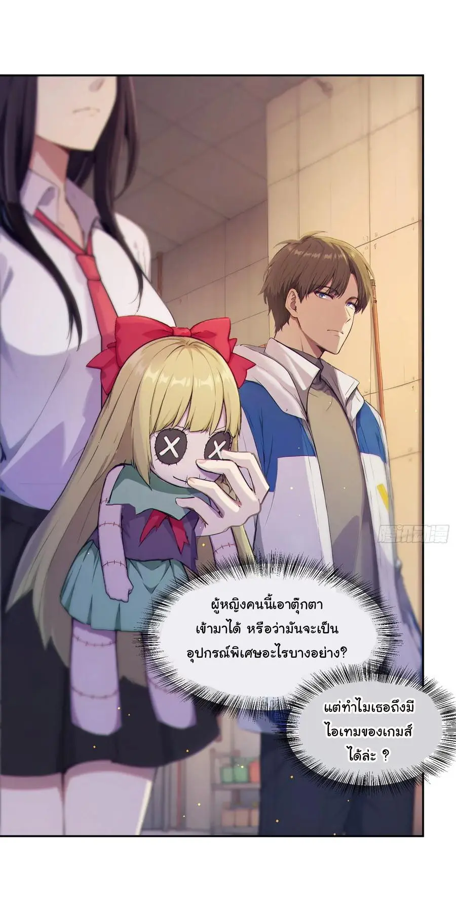 ผู้เล่นมหาเฮงฝ่าปริศนาดันเจี้ยน ( The Billion Luck Player ) ตอนที่ 2 หน้า 17