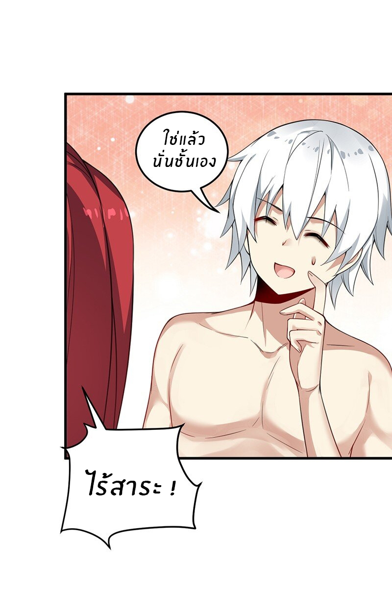 Immortal Me And Eldritch Wife ตอนที่ 15 หน้า 28