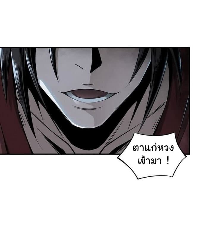 หมดยุคพระเอกเกิดใหม่ด้วยระบบโคตรเลว ตอนที่ 5 หน้า 28