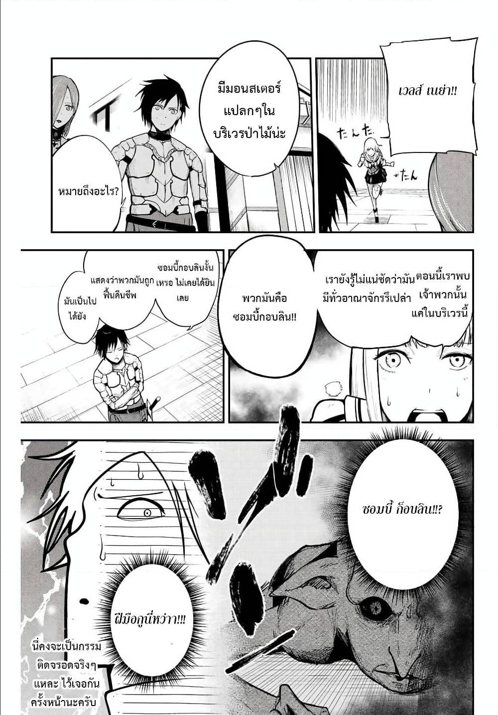 Dorei Tensei Sono Dorei Saikyou no Moto Ouji ni Tsuki ตอนที่ 11 หน้า 15