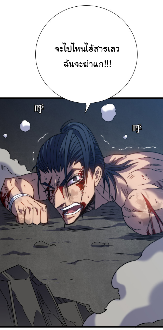 I killed the gods in another world ตอนที่ 46 หน้า 26