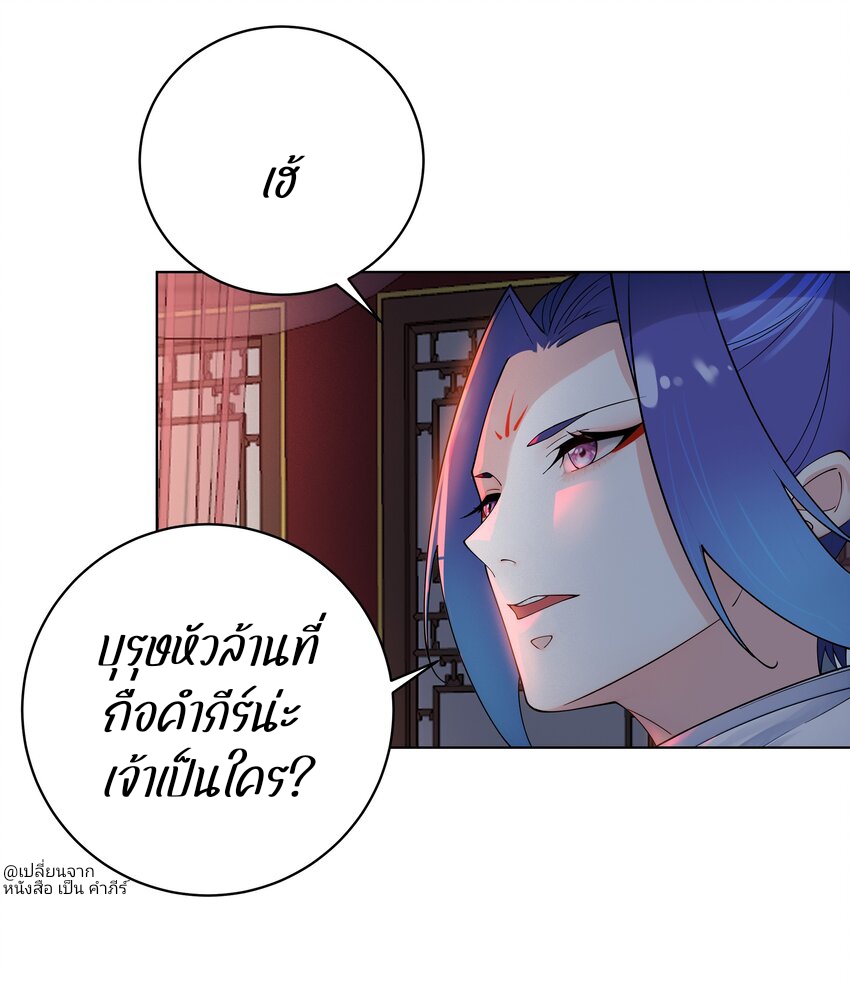 ตัวแปรจุติ ตอนที่ 32 หน้า 16