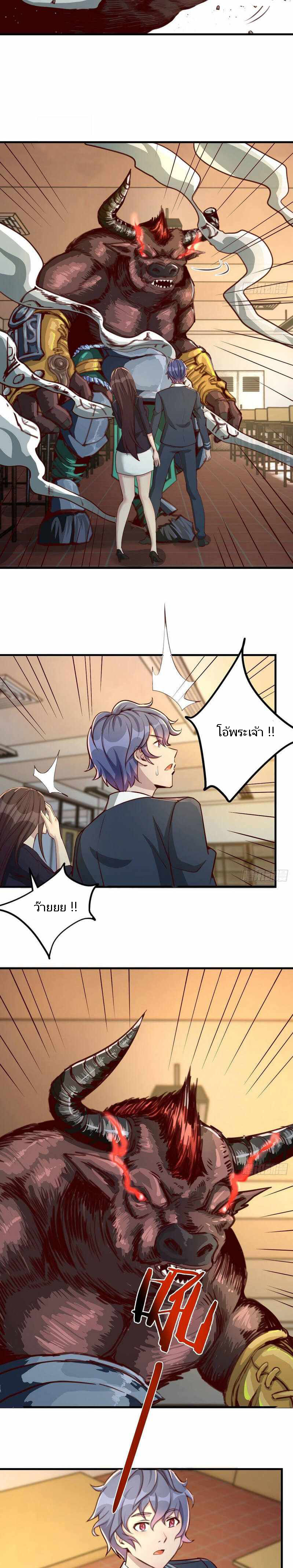 ฉันจะไม่พลาดโอกาสจากสิ่งใดไป หากความเร็วของฉันมันมีมากพอ ตอนที่ 7 หน้า 6