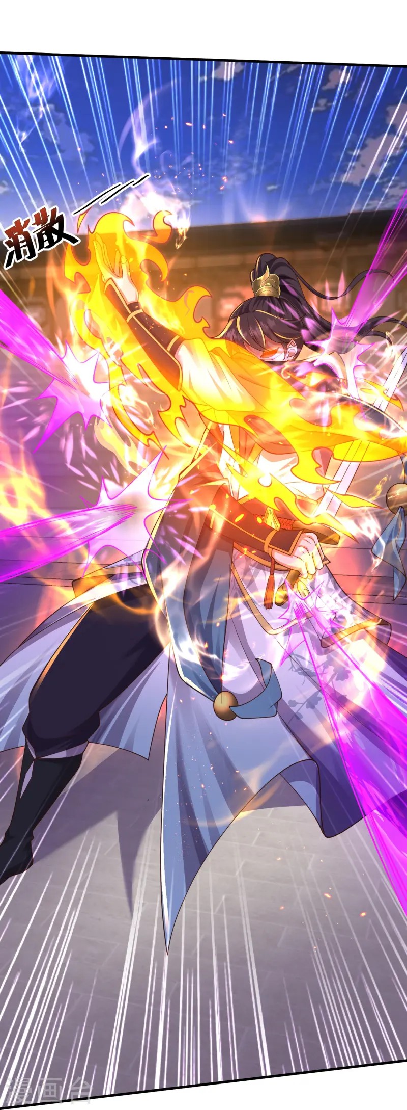 การกลับมาของเทพมาร ตอนที่ 9 หน้า 22