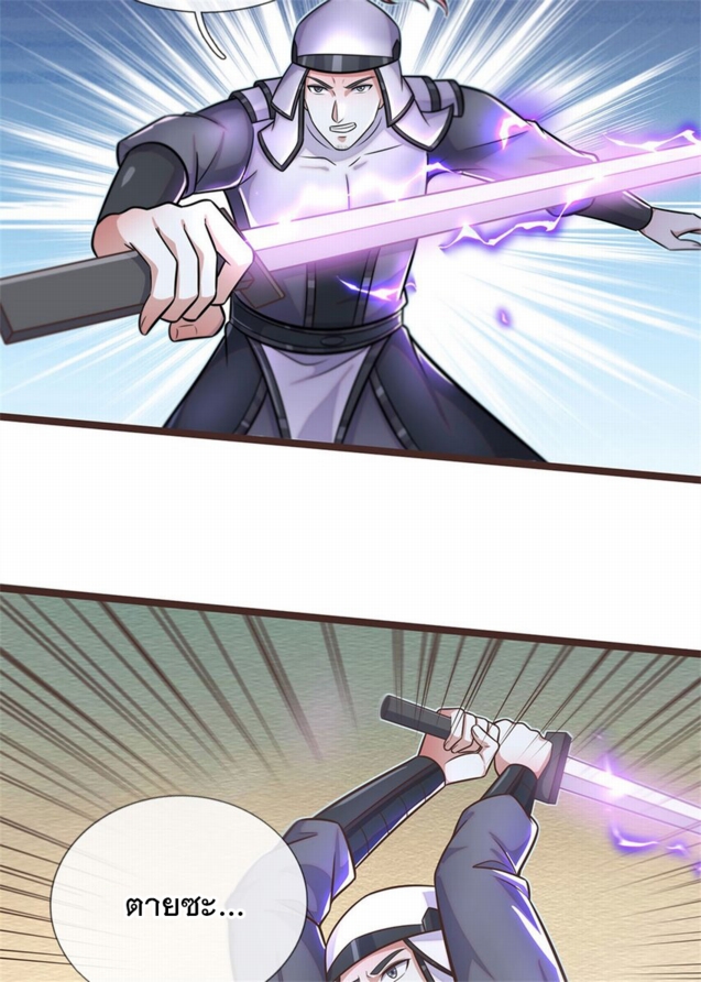 ด้วยเขตแดนกระบี่ ข้าสามารถเป็นเซียนกระบี่ได้ ตอนที่ 139 หน้า 17