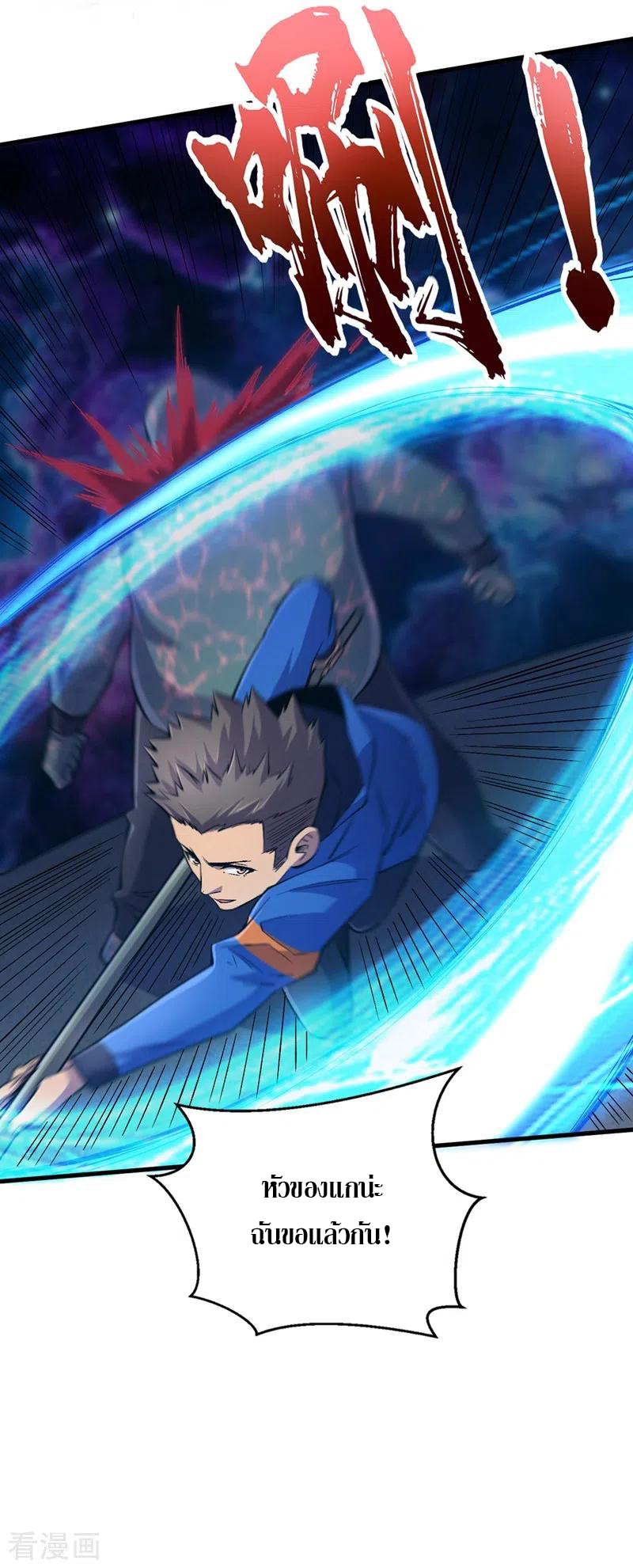 The Last Hero ตอนที่ 9 หน้า 41
