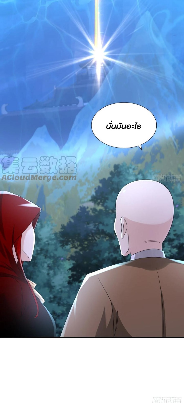 ฮาเร็มศิษย์พี่สาวทั้งเจ็ดของผมนะค้าบ ตอนที่ 31 หน้า 10