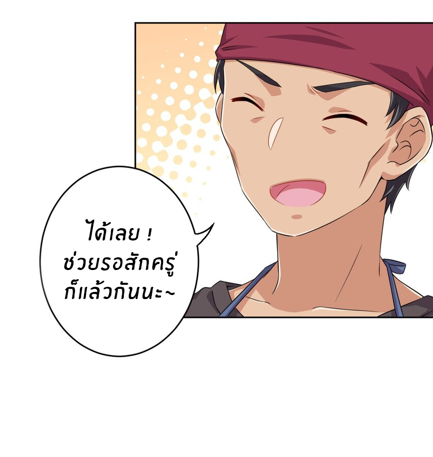 What is the use of God giving me this embarrassing superpower? ตอนที่ 14 หน้า 13