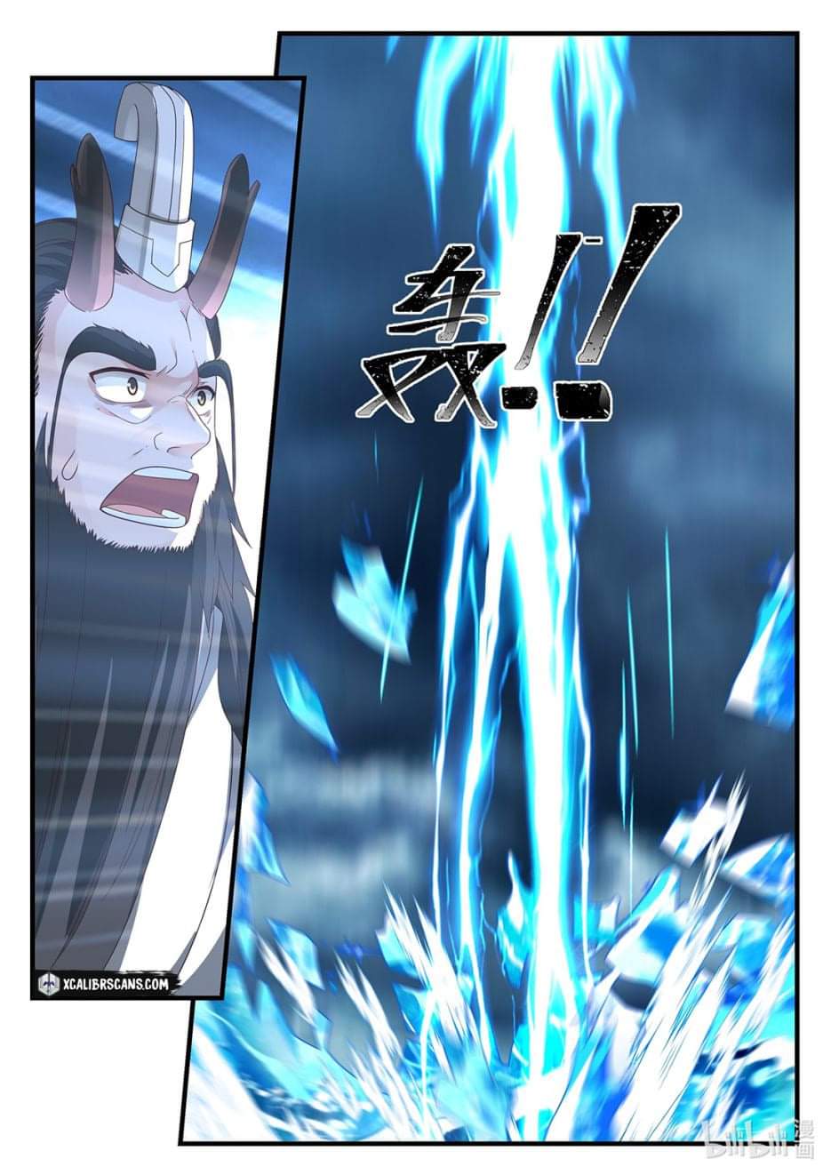 dragon throne ตอนที่ 24 หน้า 5