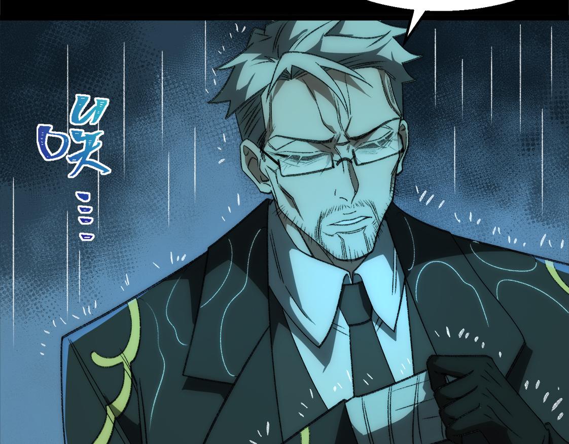 I created an Urban Legend ตอนที่ 46 หน้า 11