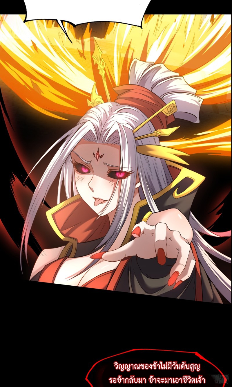 ดาบผ่าสวรรค์ทลายพสุธา ตอนที่ 1 หน้า 11
