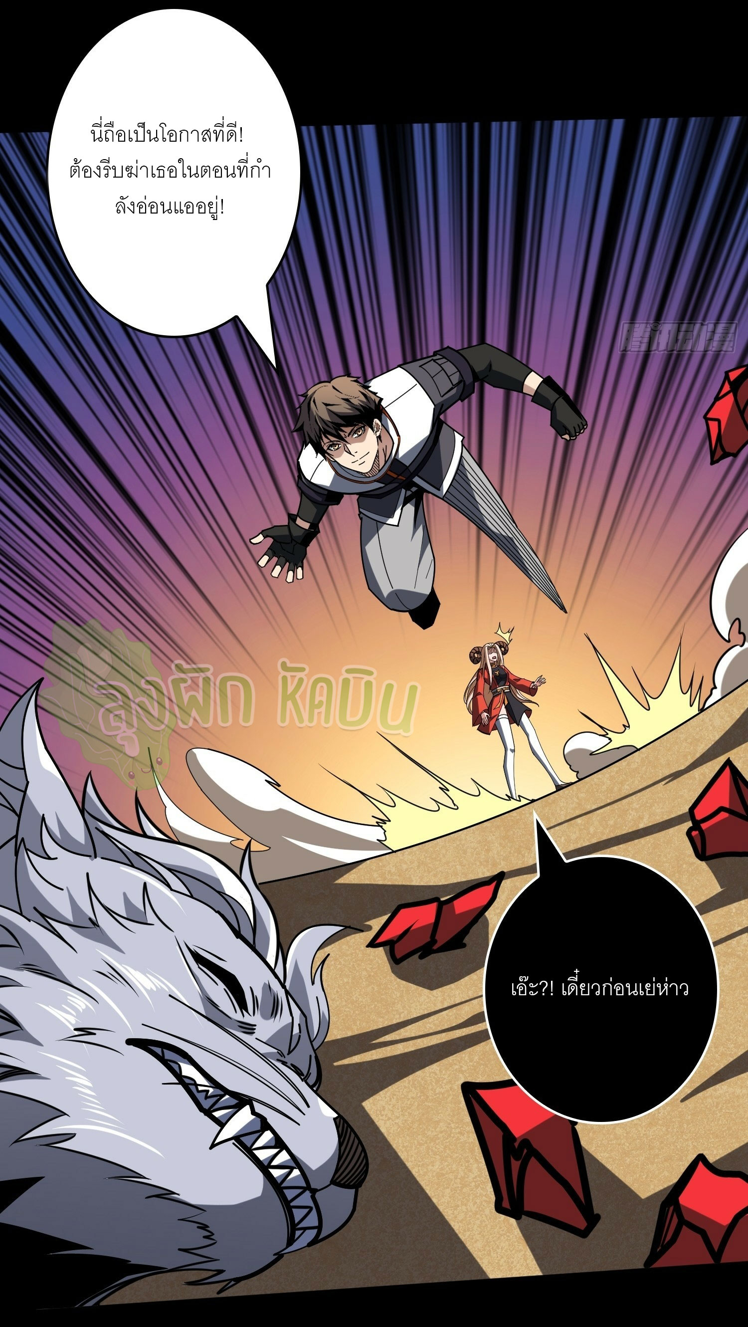 (ชนจีน) IT STARTS WITH A KINGPIN ACCOUNT - จุติจอมราชัน ตอนที่ 438 หน้า 19