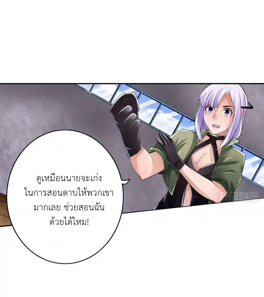 The Strongest Death System ตอนที่ 13 หน้า 26